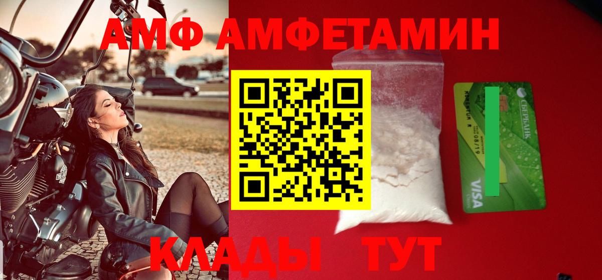 Амфетамин Premium Урюпинск