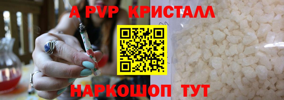 Alpha-PVP VHQ Урюпинск