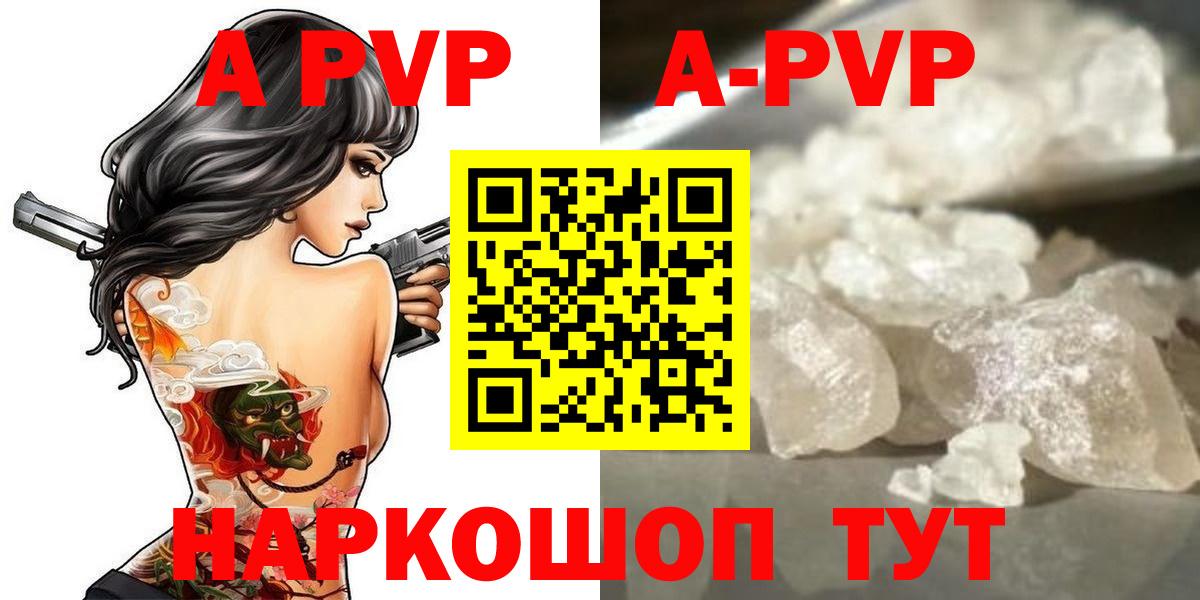 Alpha-PVP  A PVP мука  Вход с VPN  Alpha-PVP VHQ  Урюпинск  A-PVP Crystall 