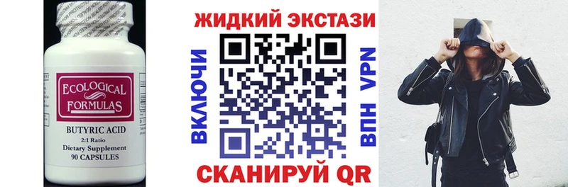 Бутират BDO 33% Урюпинск