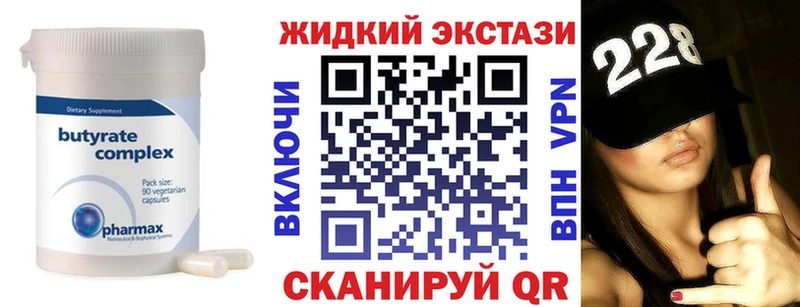 БУТИРАТ BDO Урюпинск
