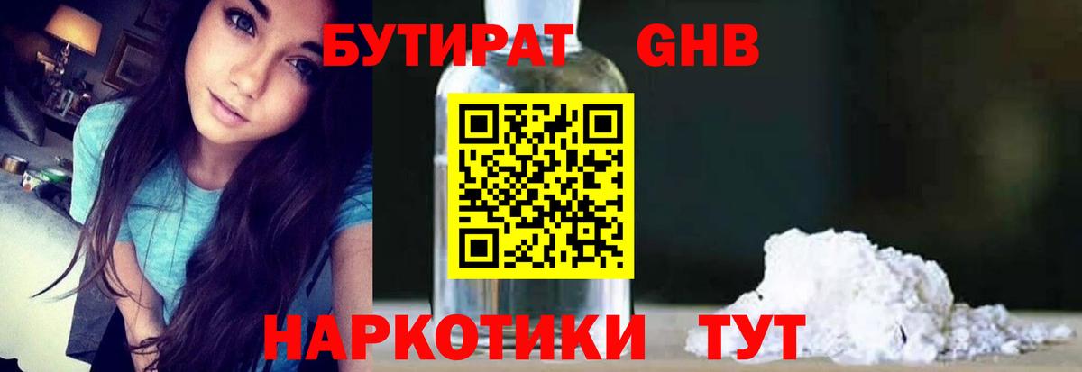 Урюпинск  Бутират буратино  Вход с VPN 