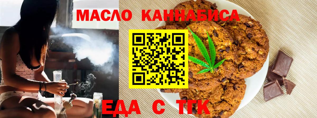 Canna-Cookies марихуана  Вход с VPN  Урюпинск 