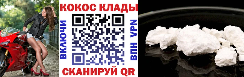 где найти Урюпинск COCAIN 97%