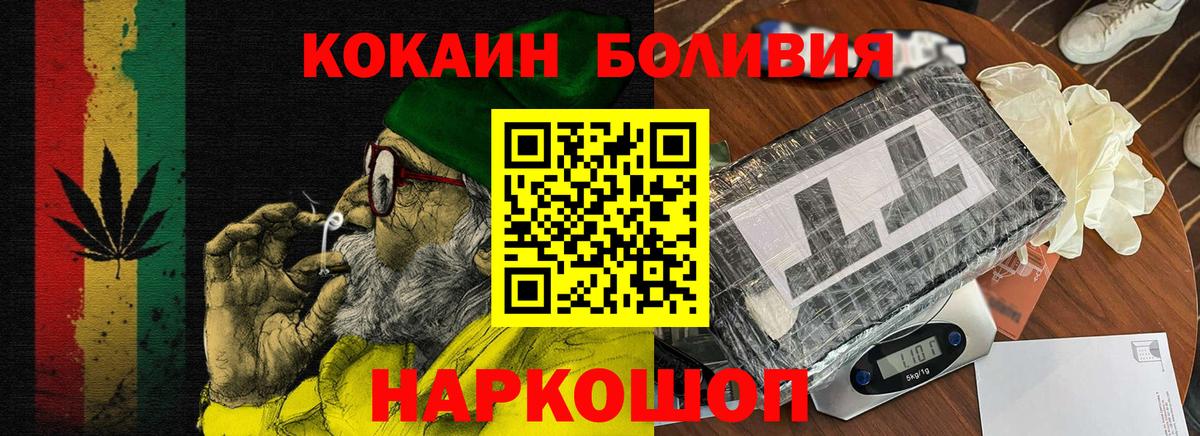 Cocaine 98% Урюпинск
