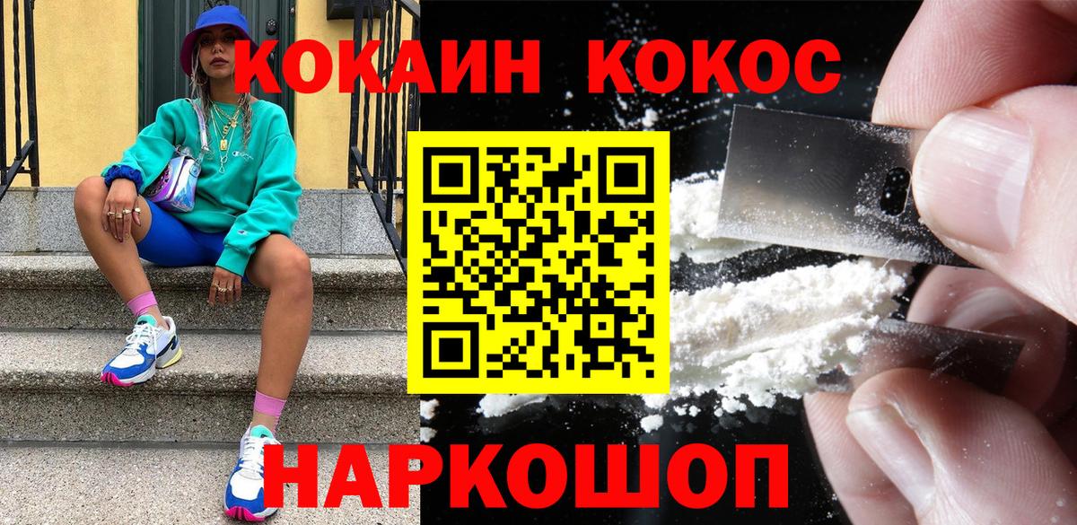 КОКАИН Columbia  где можно купить наркотик  Вход с VPN  Урюпинск  Cocaine Боливия 