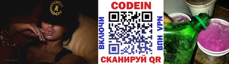 цены наркотик  Урюпинск  Codein Purple Drank 