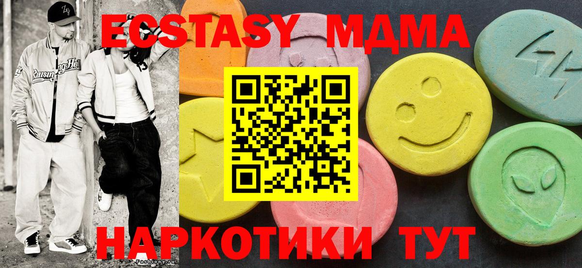 Экстази круглые  Экстази  Урюпинск  Ecstasy XTC  Вход с VPN 