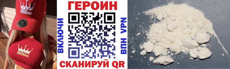 ГЕРОИН Heroin  Урюпинск 
