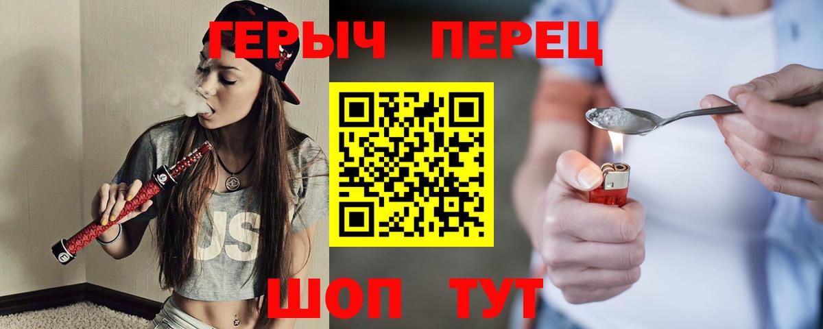 ГЕРОИН Афган  ГЕРОИН  Урюпинск  Вход с VPN 