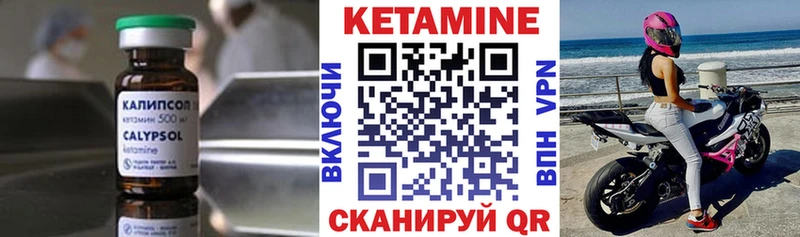 Кетамин VHQ  Урюпинск 