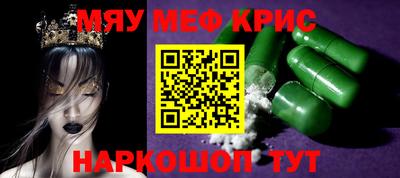 MESCALINE Канаш