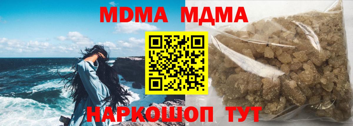 MDMA VHQ  Вход с VPN  Урюпинск  МДМА молли 