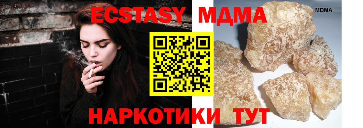 МДМА VHQ Урюпинск