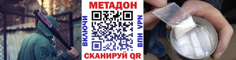 МЕТАДОН мёд закладки Урюпинск