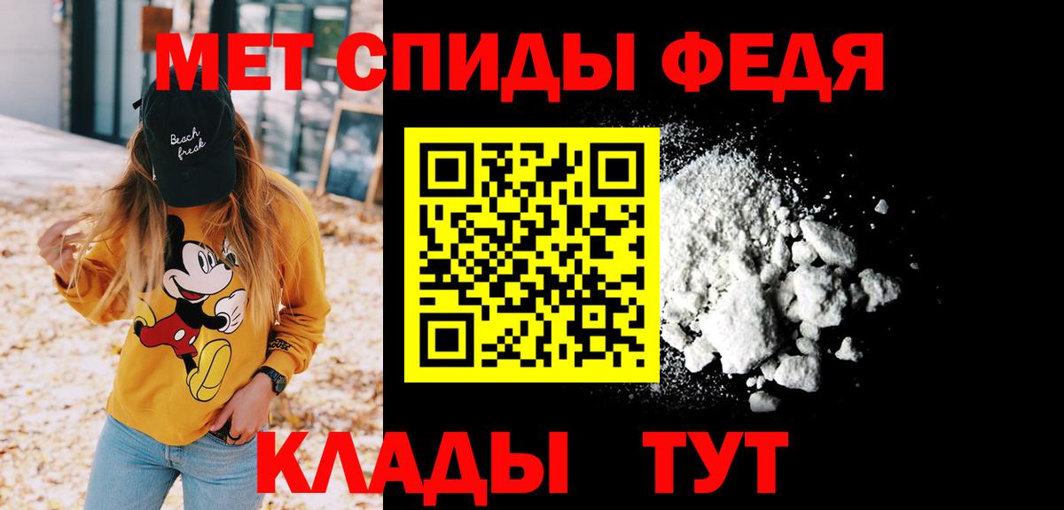 МЕТАМФЕТАМИН витя  Вход с VPN  Урюпинск 
