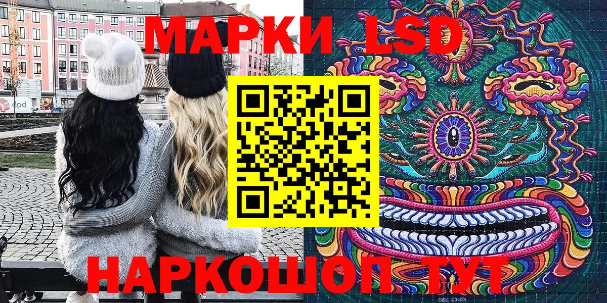 Наркотические марки 1,8мг  Вход с VPN  Урюпинск 